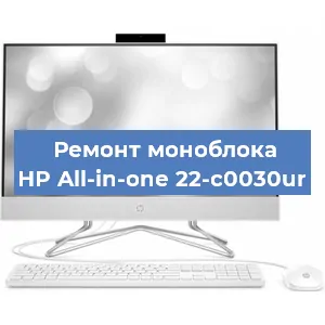 Ремонт моноблока HP All-in-one 22-c0030ur в Новосибирске